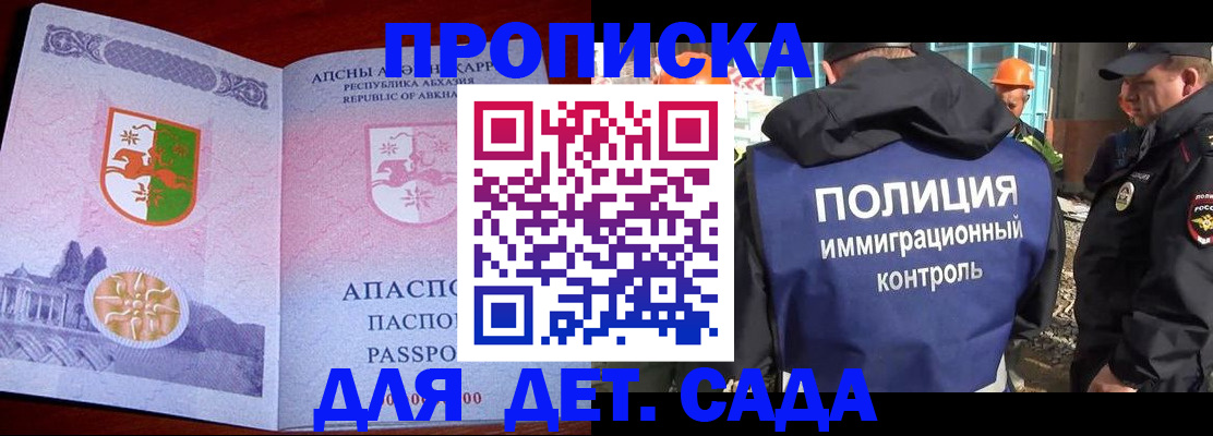 временная регистрация надежно в Марий Эл