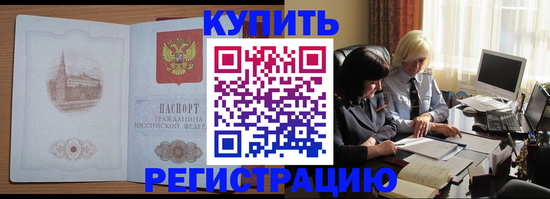 миграционный учет в Марий Эл