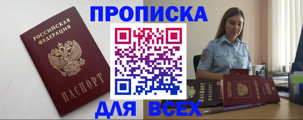 временная регистрация госуслуги в Марий Эл