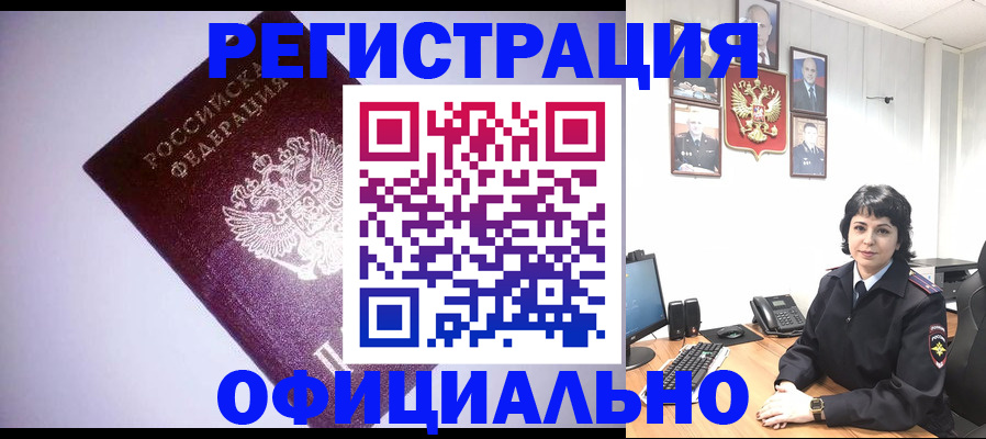 миграционный учет в Марий Эл