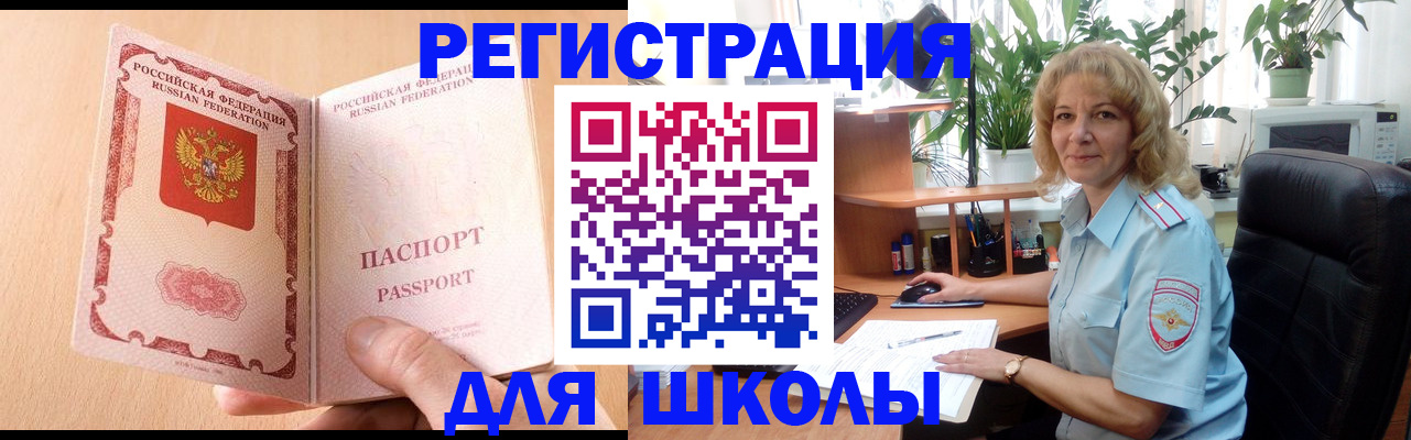 временная регистрация недорого в Марий Эл